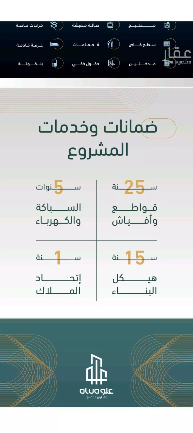 شقة للبيع في شارع الخليفه المستغني, حي النسيم, مدينة جدة, منطقة مكة المكرمة صورة 4
