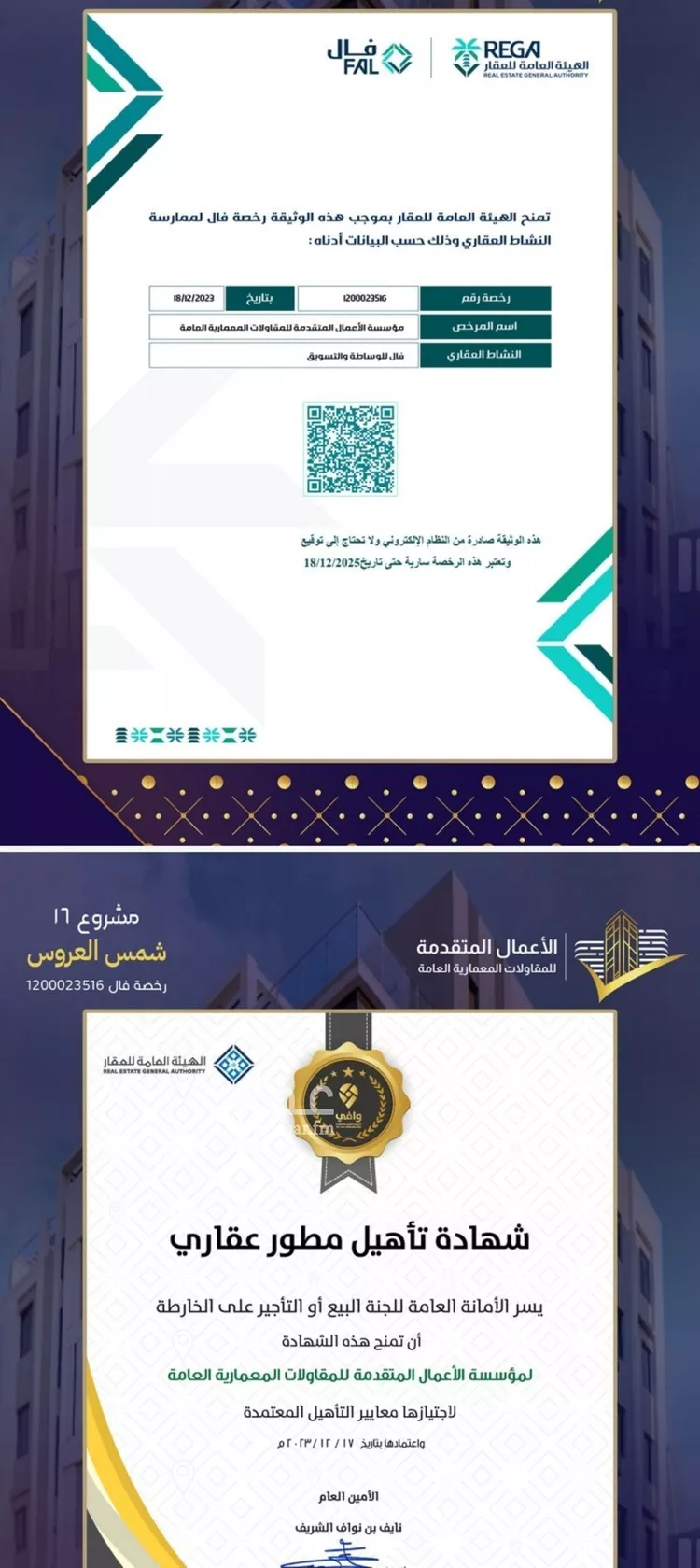 شقة للبيع في شارع مسيكة المكية, حي مريخ, مدينة جدة, منطقة مكة المكرمة صورة 2