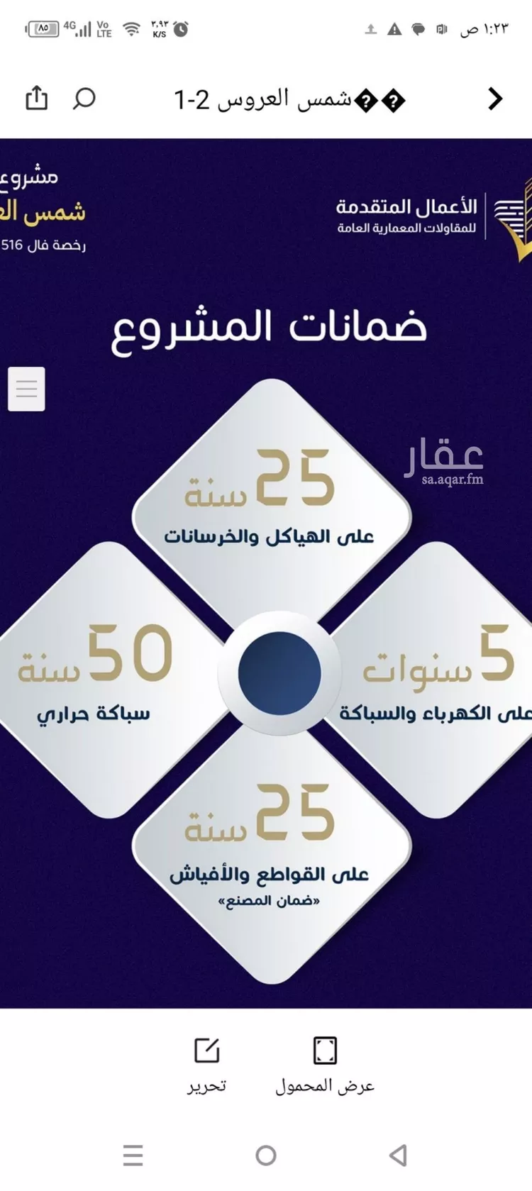 شقة للبيع في شارع مسيكة المكية, حي مريخ, مدينة جدة, منطقة مكة المكرمة صورة 3