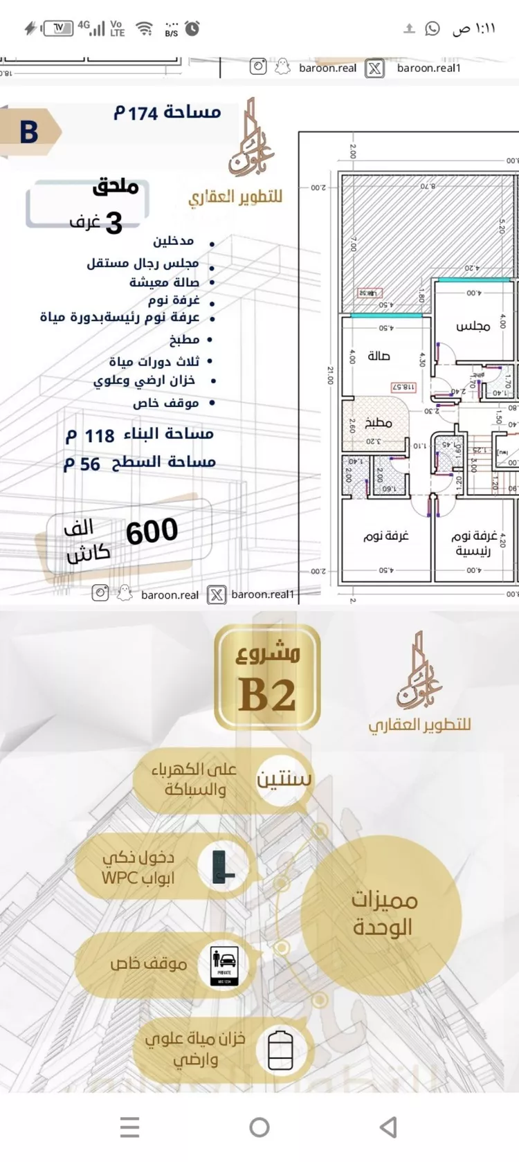 شقة للبيع في شارع الإمام المنصور, حي الصفاء, مدينة جدة, منطقة مكة المكرمة صورة 2