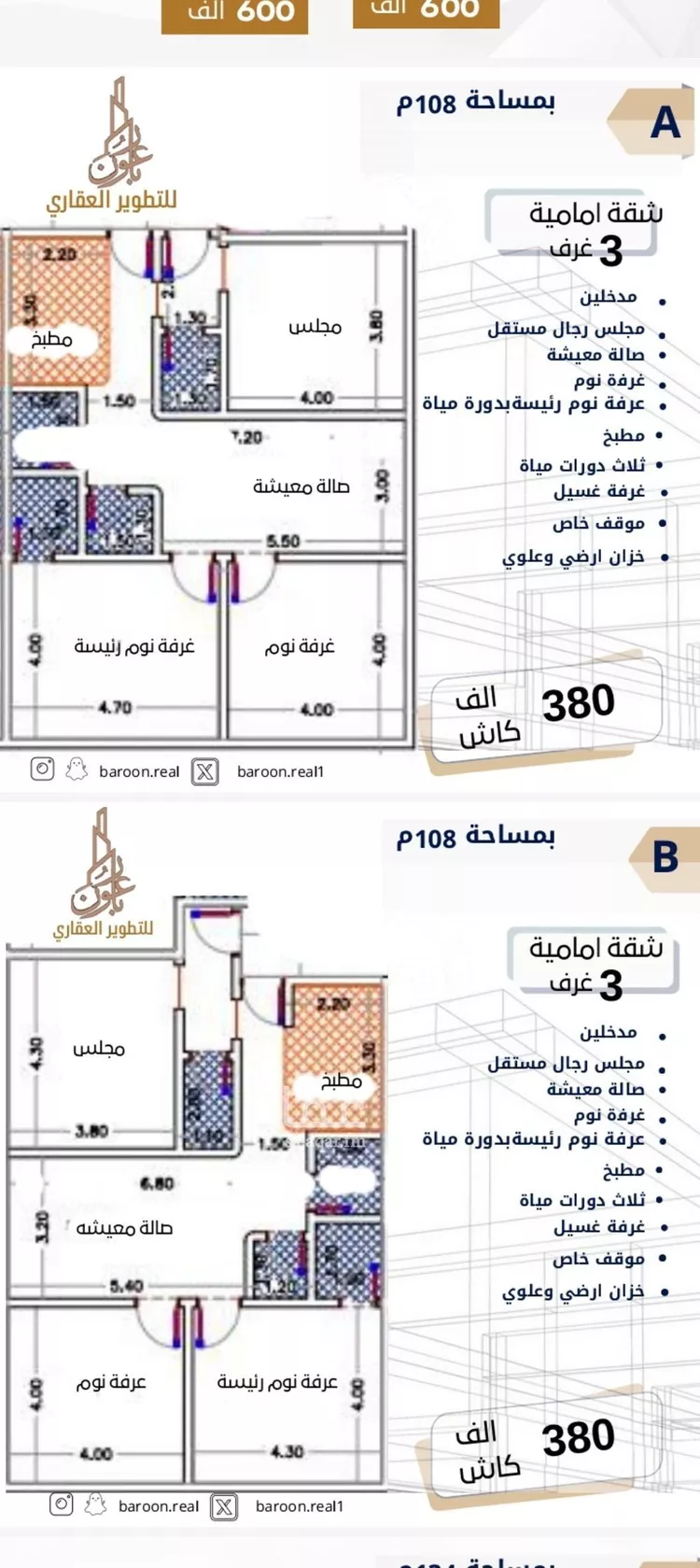 شقة للبيع في شارع الإمام المنصور, حي الصفاء, مدينة جدة, منطقة مكة المكرمة