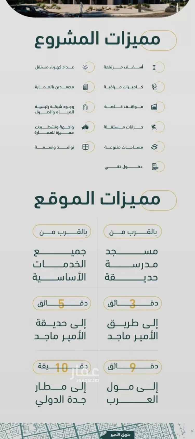 شقة للبيع في شارع خلف بن مسلمه, حي الربوة, مدينة جدة, منطقة مكة المكرمة صورة 2