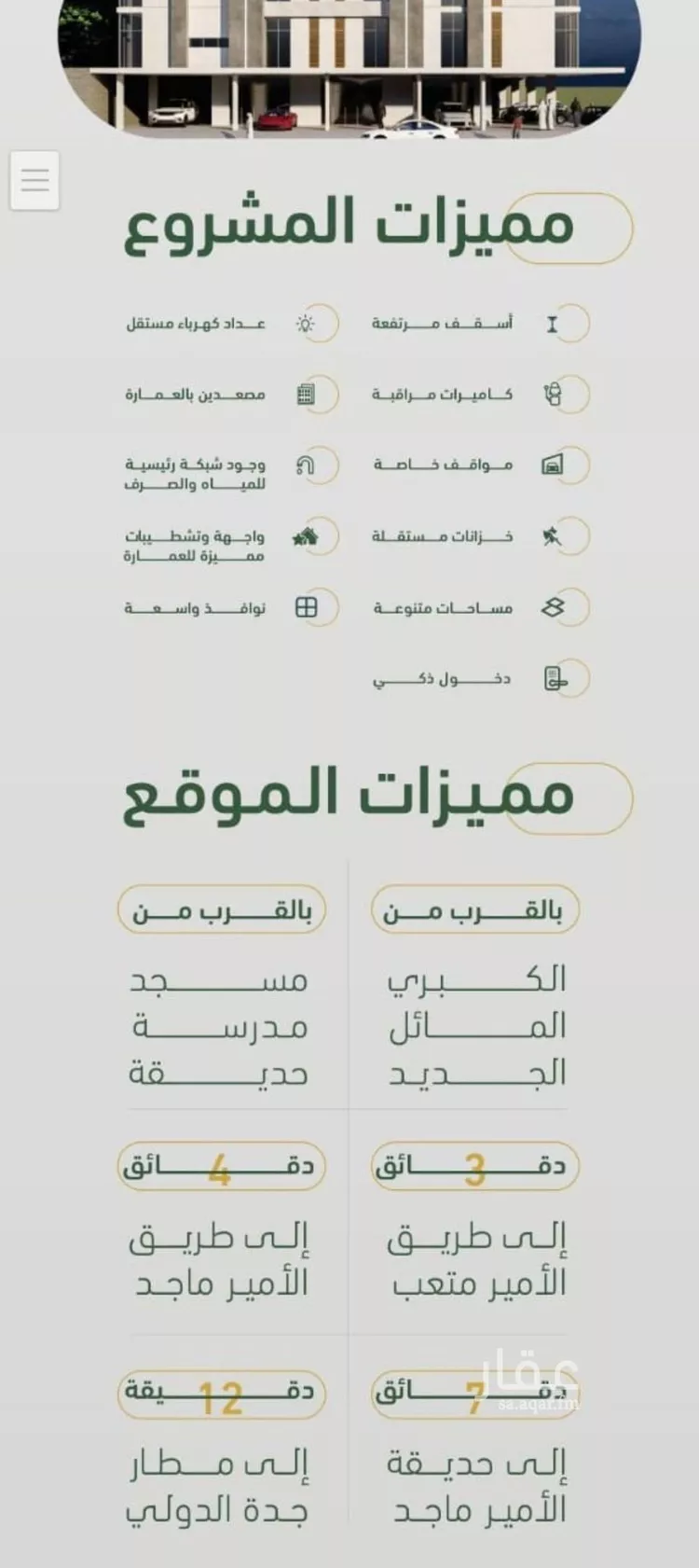 شقة للبيع في شارع ابن هبرة, حي الصفاء, مدينة جدة, منطقة مكة المكرمة صورة 2