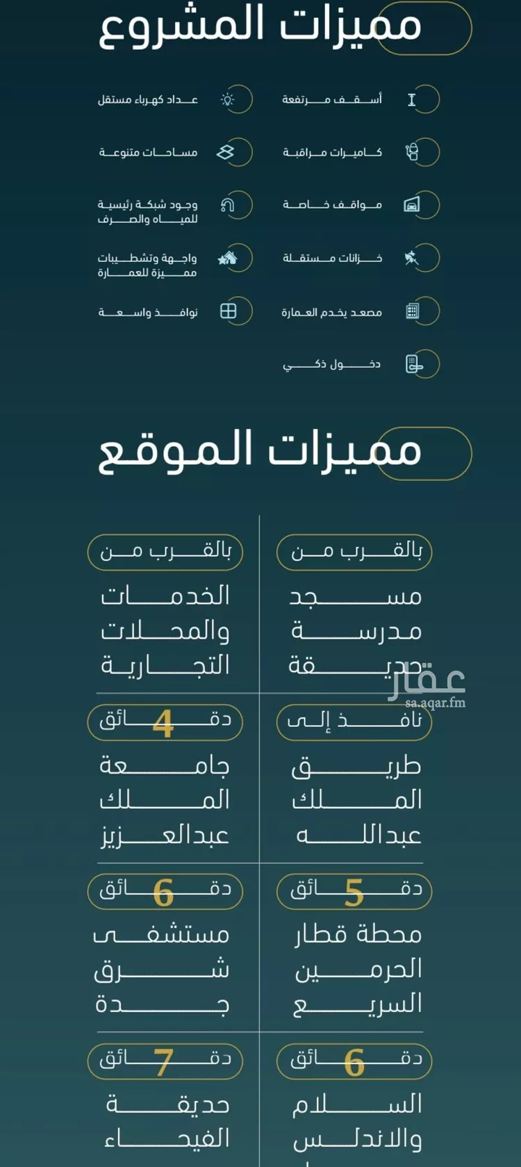 شقة للبيع في شارع الخليفه المستغني, حي النسيم, مدينة جدة, منطقة مكة المكرمة صورة 2