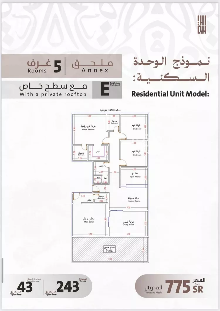 شقة للبيع في شارع يوسف الريحاني, حي الفيصلية, مدينة جدة, منطقة مكة المكرمة