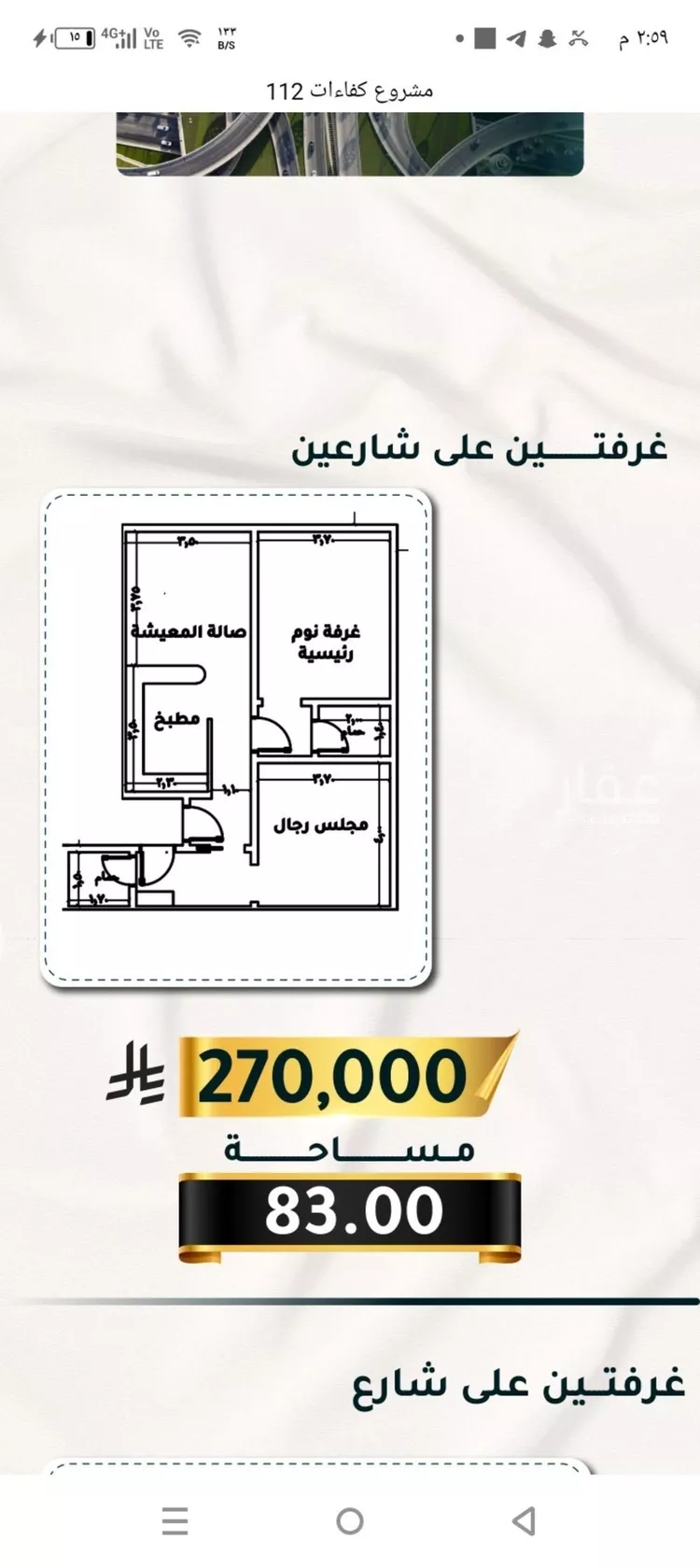 شقة للبيع في شارع الاسود, حي الثغر, مدينة جدة, منطقة مكة المكرمة صورة 5