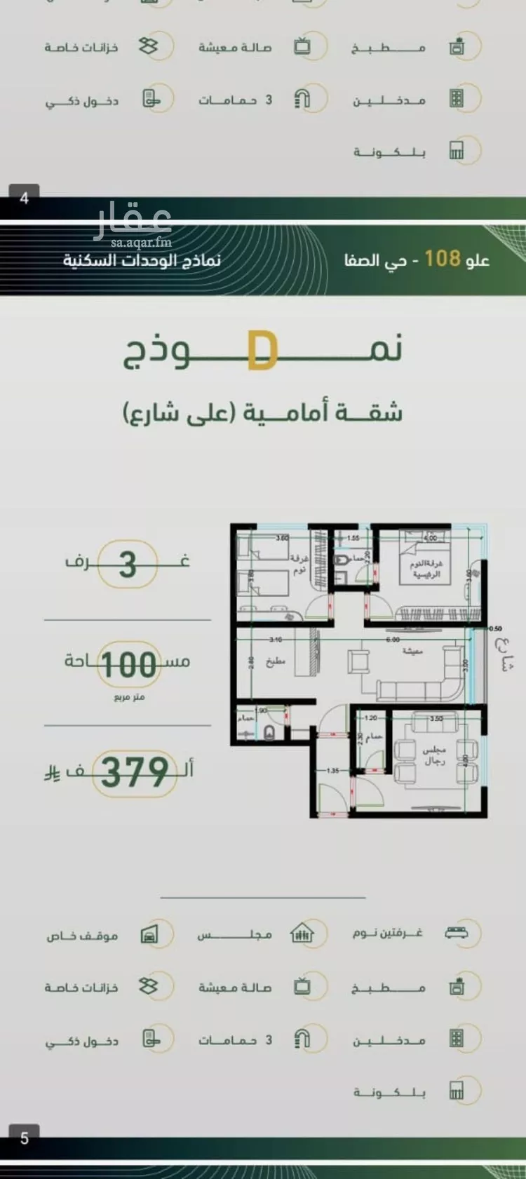شقة للبيع في شارع ابن هبرة, حي الصفاء, مدينة جدة, منطقة مكة المكرمة