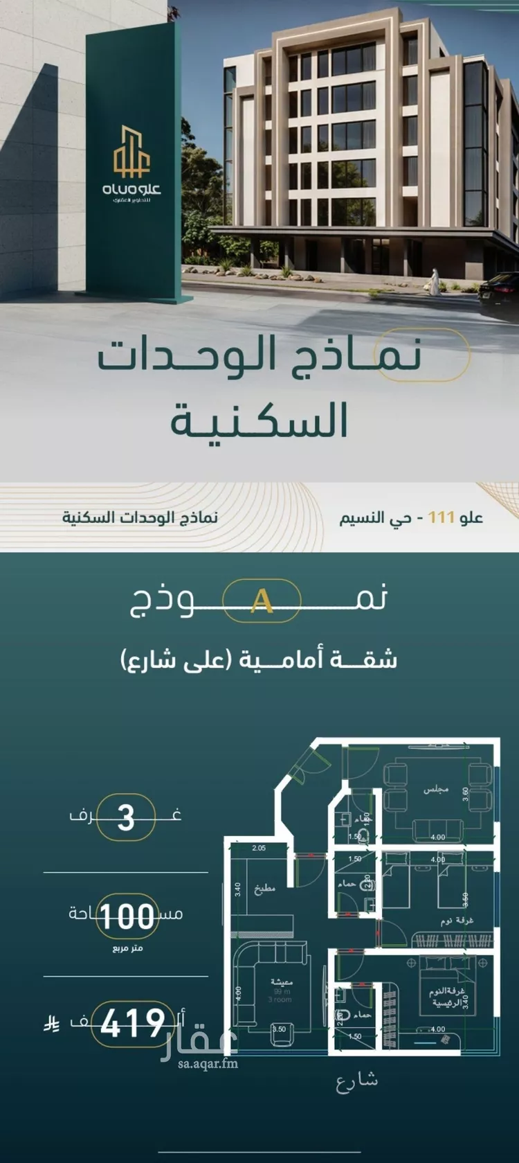 شقة للبيع في شارع الخليفه المستغني, حي النسيم, مدينة جدة, منطقة مكة المكرمة صورة 5