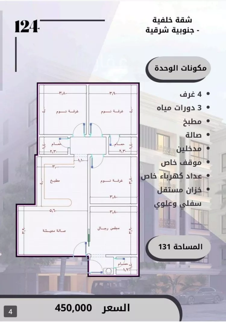 شقة للبيع في شارع الامير عبدالمجيد, حي الصواري, مدينة جدة, منطقة مكة المكرمة صورة 2