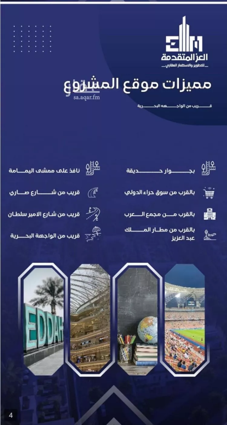 شقة للبيع في شارع مواكب النصر, حي السلامة, مدينة جدة, منطقة مكة المكرمة صورة 3