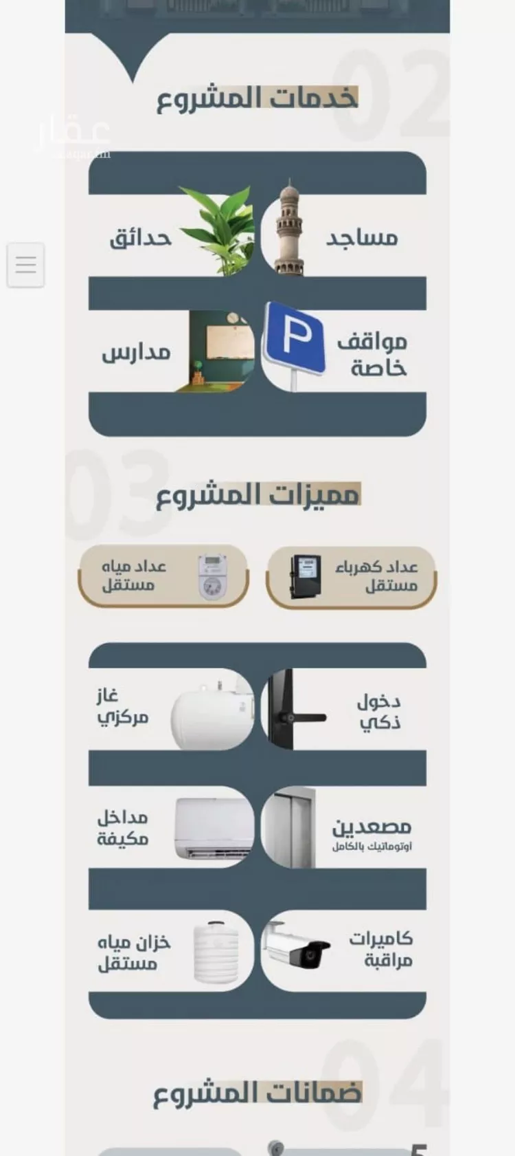 شقة للبيع في حي النعيم, مدينة جدة, منطقة مكة المكرمة صورة 2
