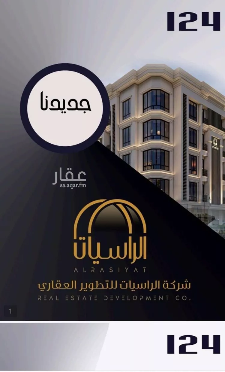 شقة للبيع في شارع الامير عبدالمجيد, حي الصواري, مدينة جدة, منطقة مكة المكرمة صورة 3