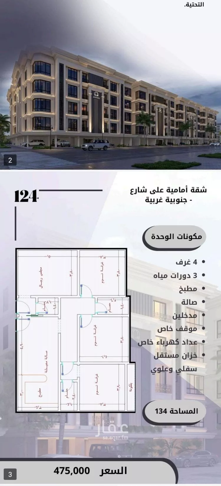 شقة للبيع في شارع الامير عبدالمجيد, حي الصواري, مدينة جدة, منطقة مكة المكرمة صورة 4