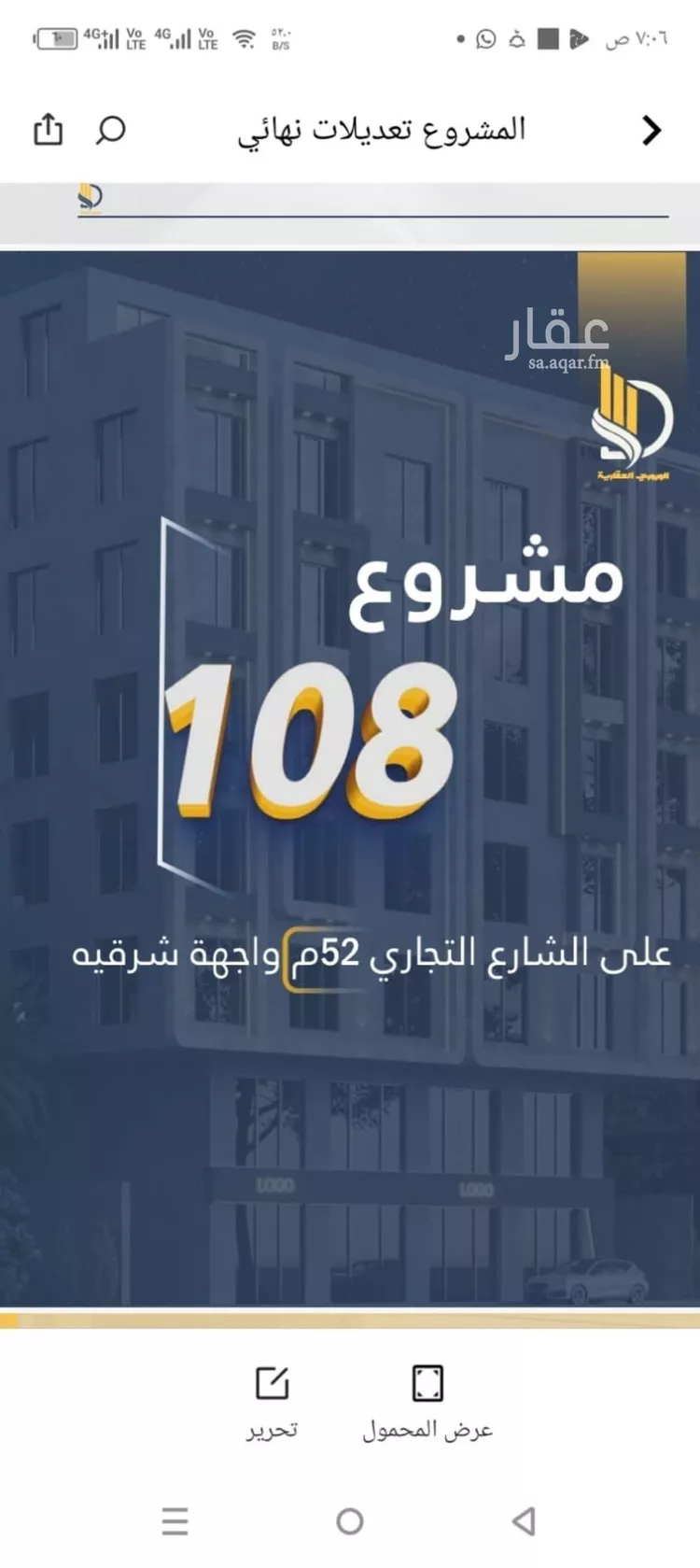 شقة للبيع في شارع السامر, حي الواحة, مدينة جدة, منطقة مكة المكرمة صورة 4