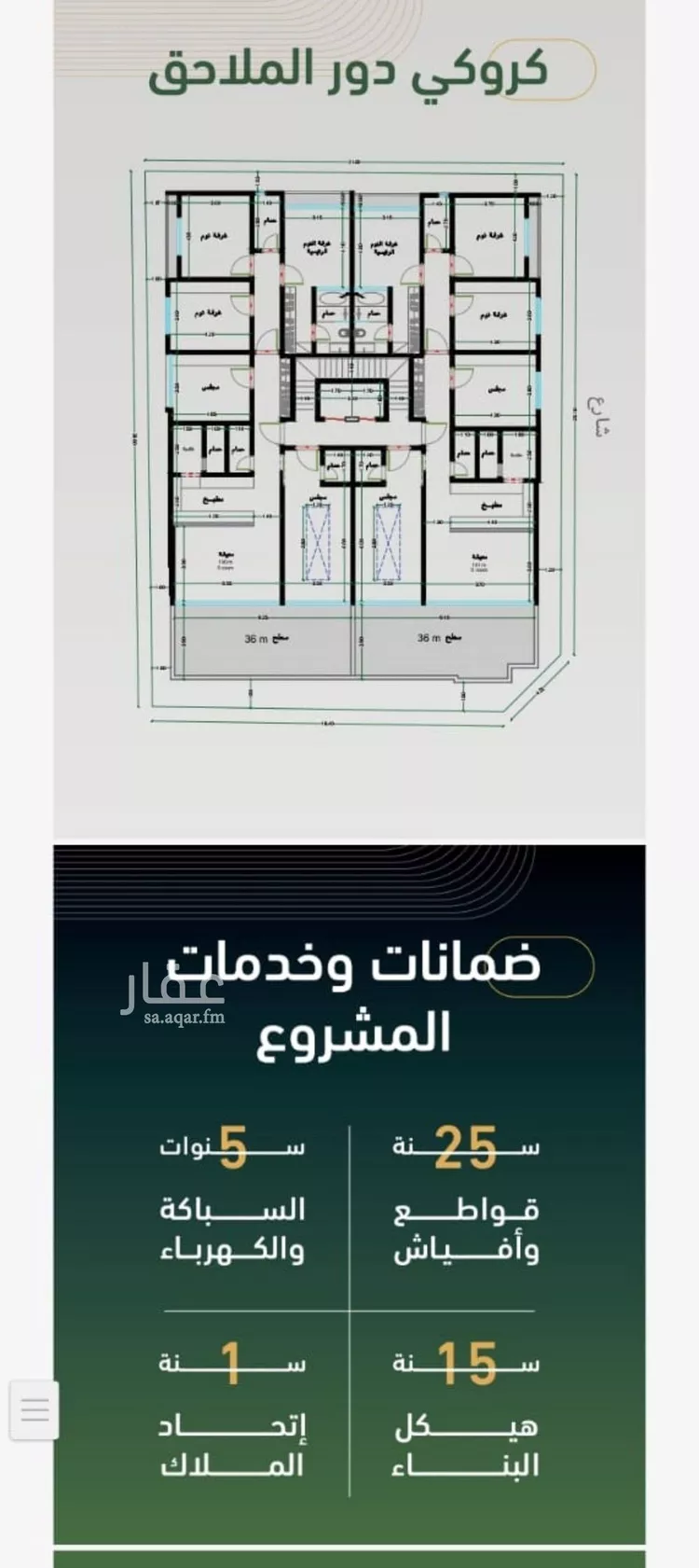 شقة للبيع في شارع ابن هبرة, حي الصفاء, مدينة جدة, منطقة مكة المكرمة صورة 4