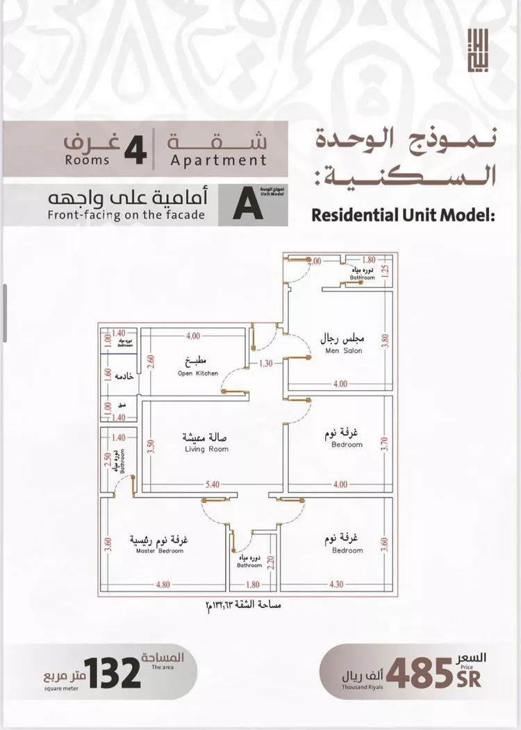 شقة للبيع في شارع يوسف الريحاني, حي الفيصلية, مدينة جدة, منطقة مكة المكرمة