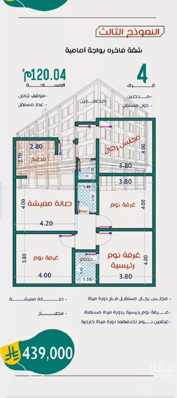 شقة للبيع في شارع عاصم ابن قيس, حي الربوة, مدينة جدة, منطقة مكة المكرمة صورة 2