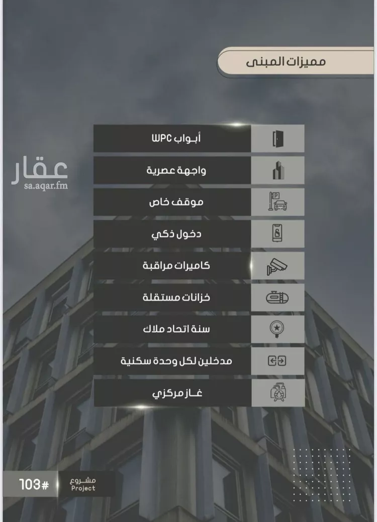 شقة للبيع في شارع إبراهيم بن الفردوس, حي الصواري, مدينة جدة, منطقة مكة المكرمة صورة 2
