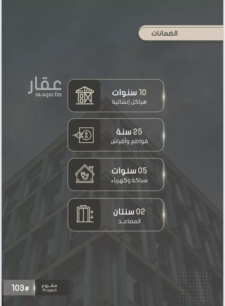 شقة للبيع في شارع إبراهيم بن الفردوس, حي الصواري, مدينة جدة, منطقة مكة المكرمة صورة 3