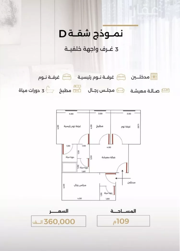 شقة للبيع في شارع أحمد بن طلحه, حي الصفاء, مدينة جدة, منطقة مكة المكرمة