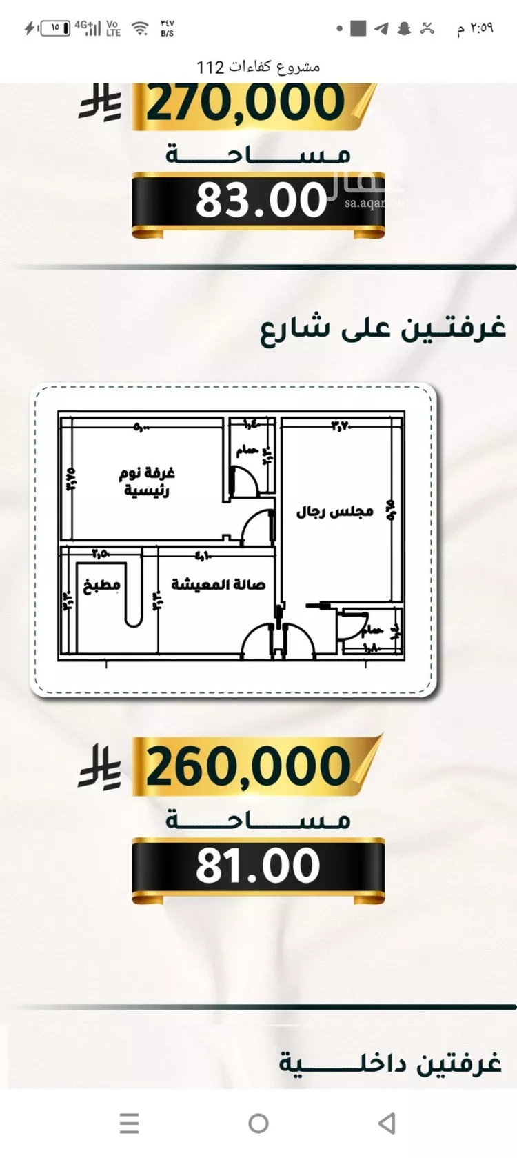 شقة للبيع في شارع الاسود, حي الثغر, مدينة جدة, منطقة مكة المكرمة صورة 2