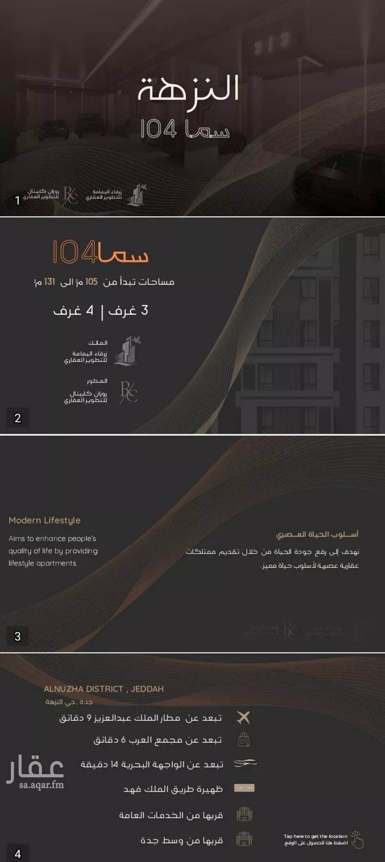 شقة للبيع في حي النزهة, مدينة جدة, منطقة مكة المكرمة صورة 2
