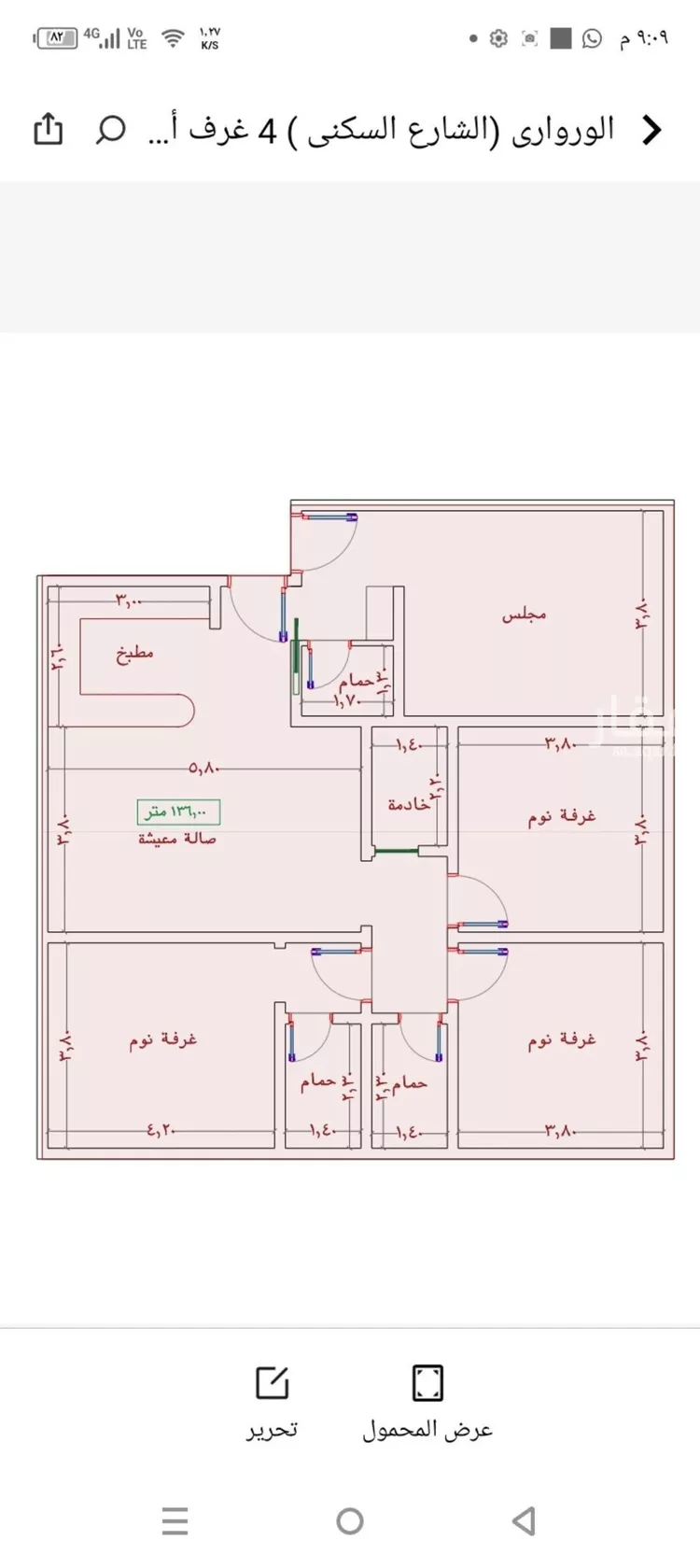 شقة للبيع في شارع السامر, حي الواحة, مدينة جدة, منطقة مكة المكرمة