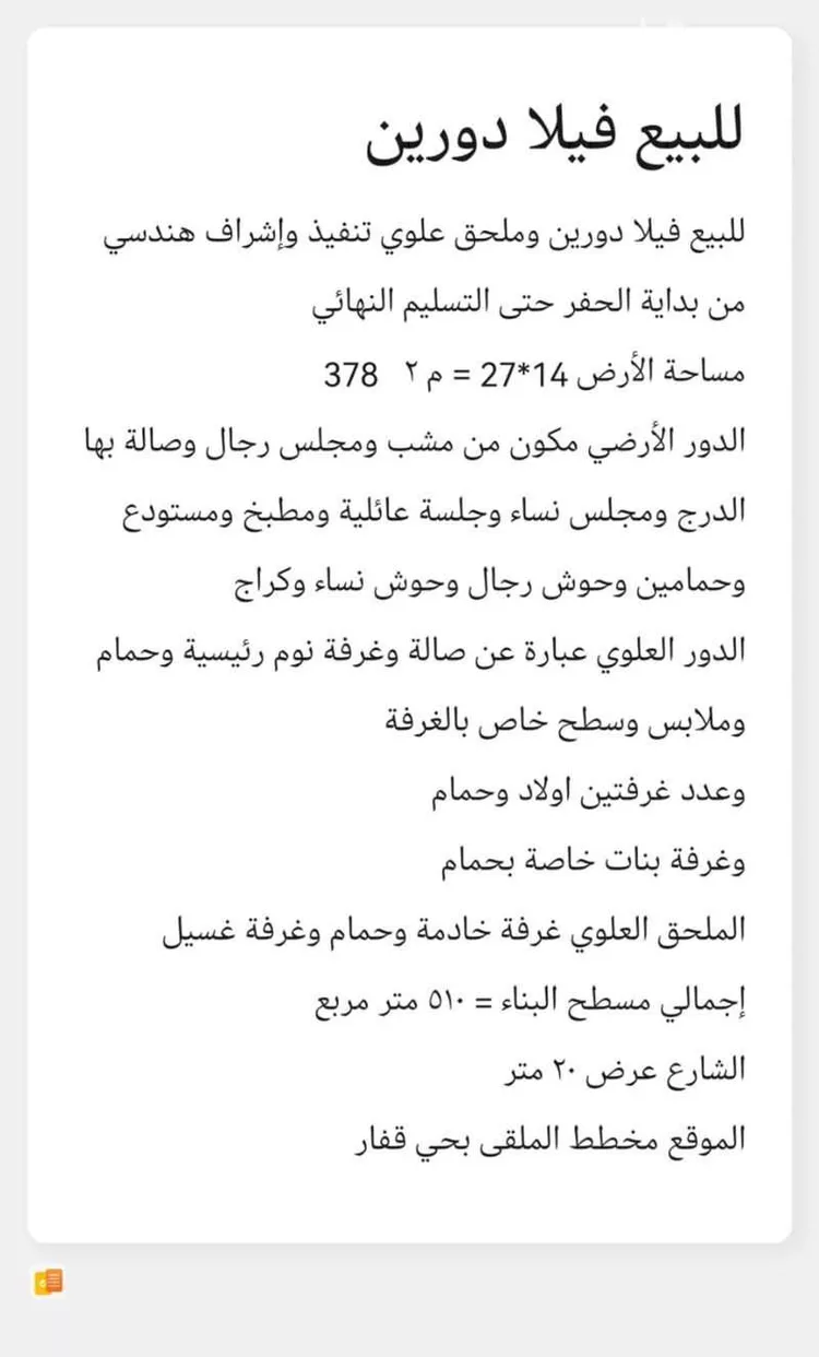 فيلا للبيع في شارع 315 قفار ، حي قفار ، حائل ، منطقة حائل صورة 3