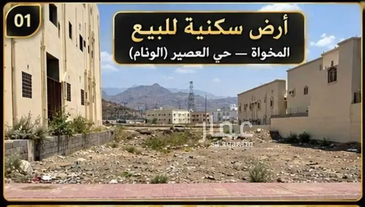 Land for Sale in Al Bahah City Center صورة 3