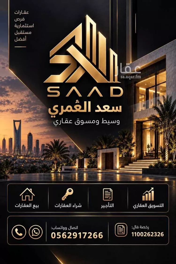 Land for Sale in Al Bahah City Center صورة 2