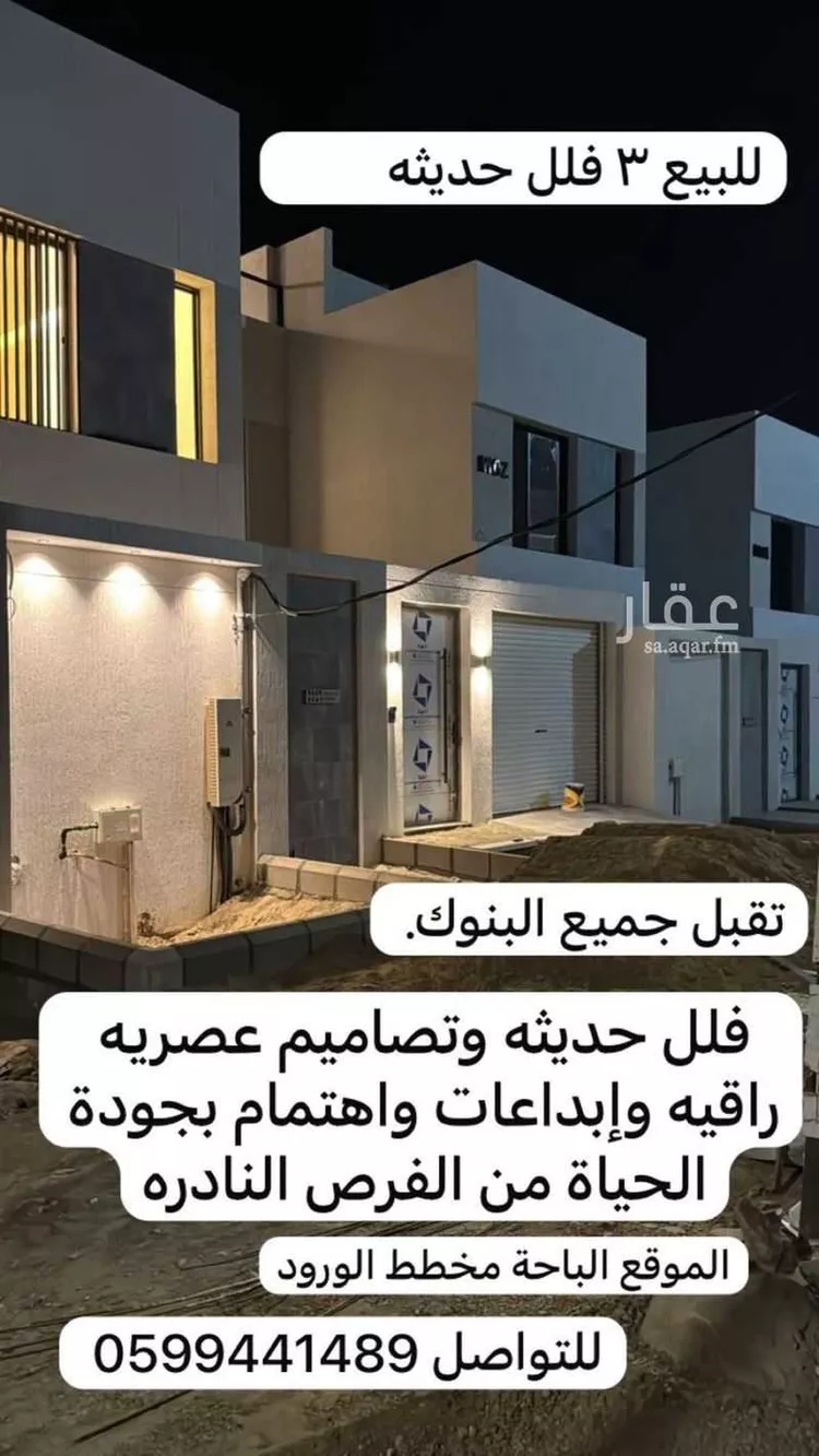 فيلا للبيع في شارع النسيم  44, حي الورود, مدينة الباحة, منطقة الباحة صورة 4