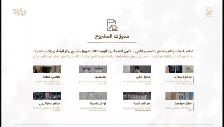 شقة للبيع في شارع صخر بن اميه, حي الربوة, مدينة جدة, منطقة مكة المكرمة