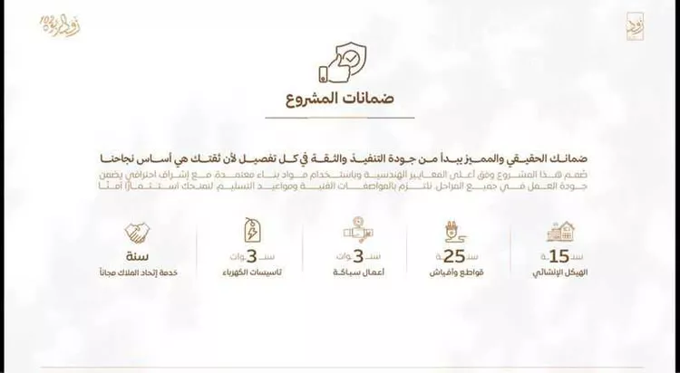 شقة للبيع في شارع صخر بن اميه, حي الربوة, مدينة جدة, منطقة مكة المكرمة صورة 2