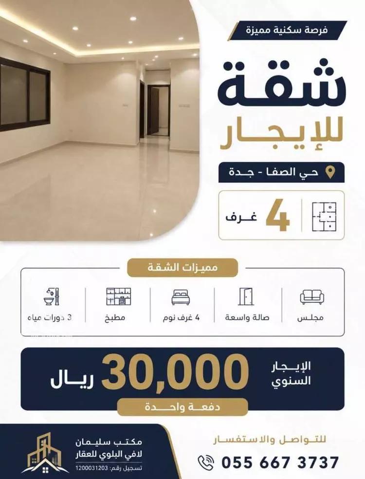 شقة للإيجار في شارع عماد السلماني, حي الصفاء, مدينة جدة, منطقة مكة المكرمة