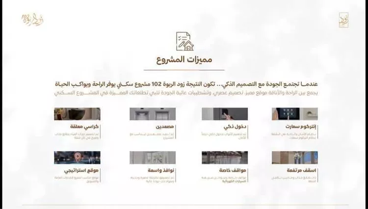 Apartment for Sale in Jeddah Ar Rabwah