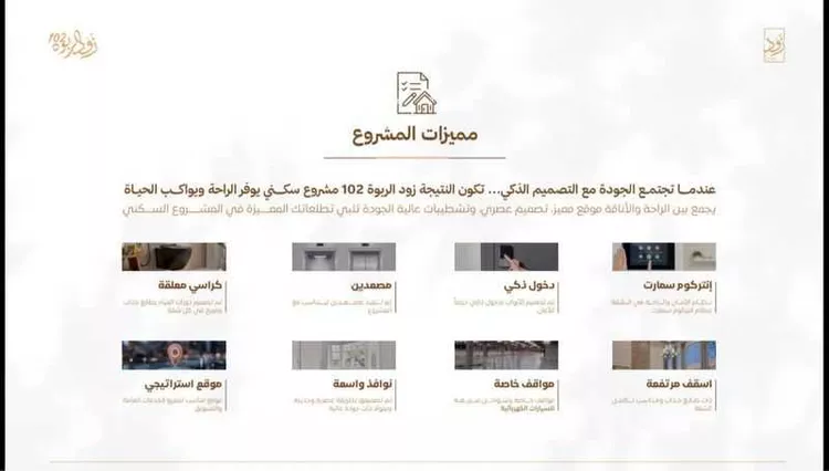 شقة للبيع في شارع صخر بن اميه, حي الربوة, مدينة جدة, منطقة مكة المكرمة
