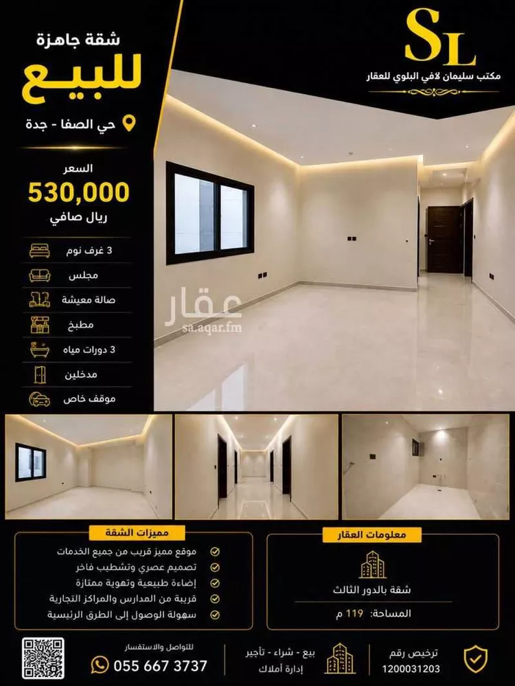 Apartment for Sale in Jeddah As Safaa
