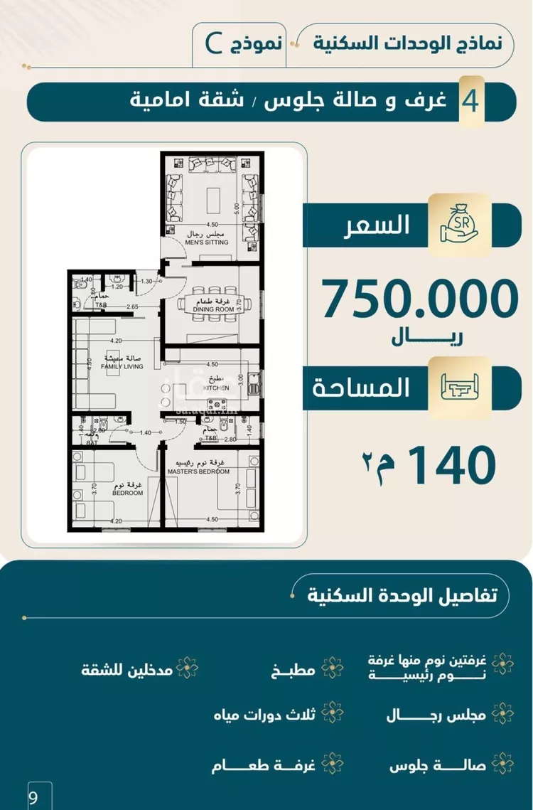 شقة للبيع في شارع حمزه ابو يعلي, حي السلامة, مدينة جدة, منطقة مكة المكرمة صورة 2