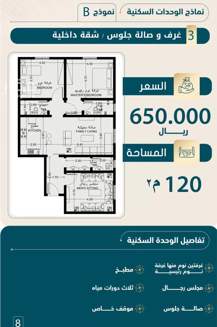 Apartment for Sale in Jeddah As Salamah