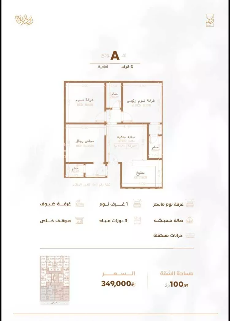 شقة للبيع في شارع صخر بن اميه, حي الربوة, مدينة جدة, منطقة مكة المكرمة صورة 2