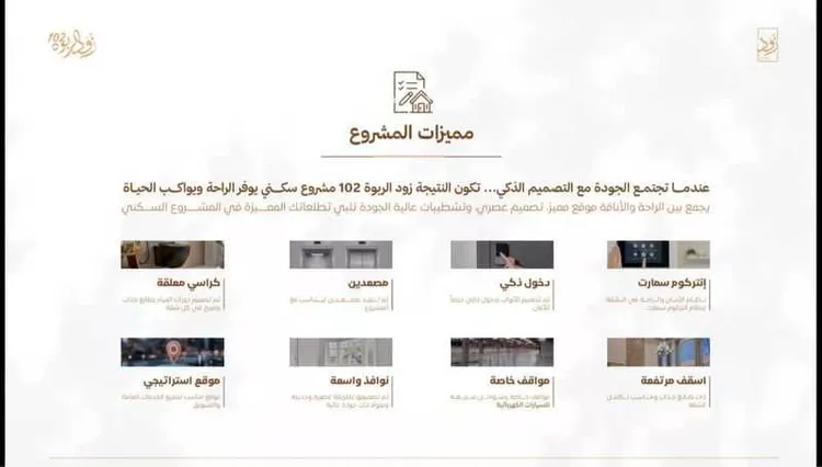 شقة للبيع في شارع صخر بن اميه, حي الربوة, مدينة جدة, منطقة مكة المكرمة