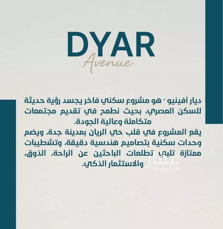 شقة للبيع في شارع يحيىى بن ابي بكر, حي الريان, مدينة جدة, منطقة مكة المكرمة