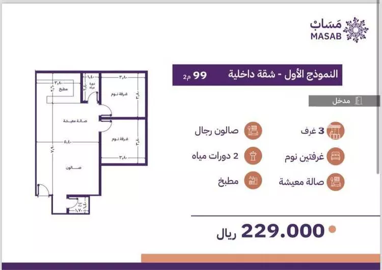 شقة للبيع في شارع عمرو ابن عامر الانصاري, حي أم حبلين الغربية, مدينة جدة, منطقة مكة المكرمة صورة 5