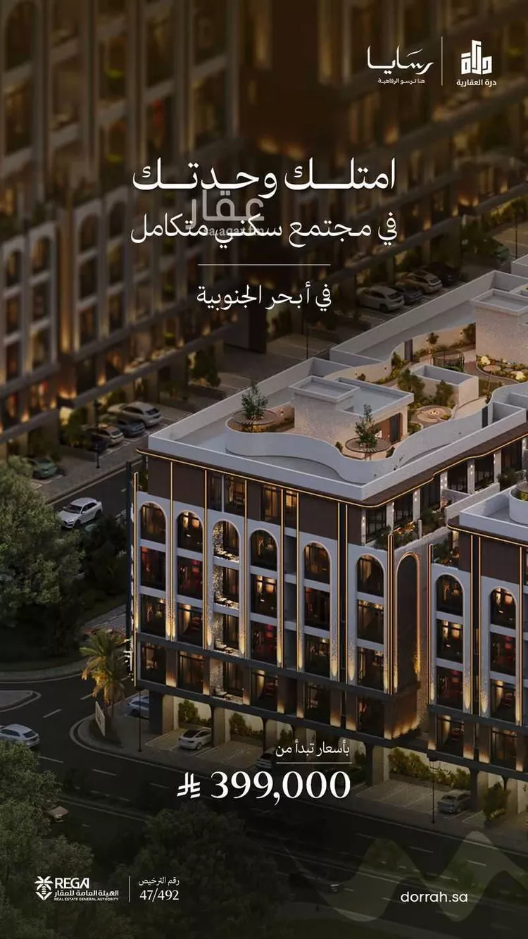 شقة للبيع في شارع رافع الاشجعي, حي أبحر الجنوبية, مدينة جدة, منطقة مكة المكرمة صورة 3