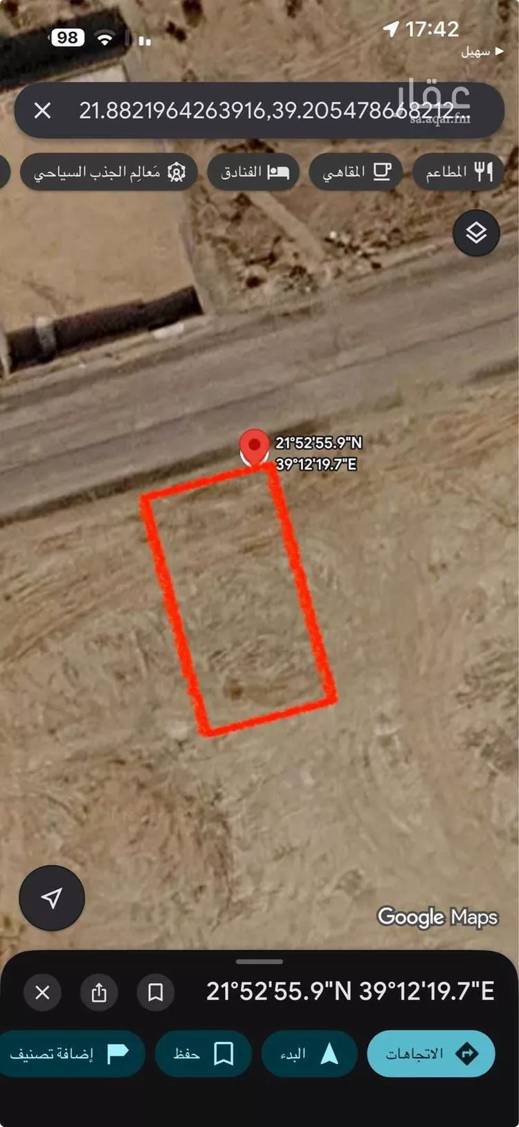 أرض للبيع في حي الصفوة, مدينة جدة, منطقة مكة المكرمة