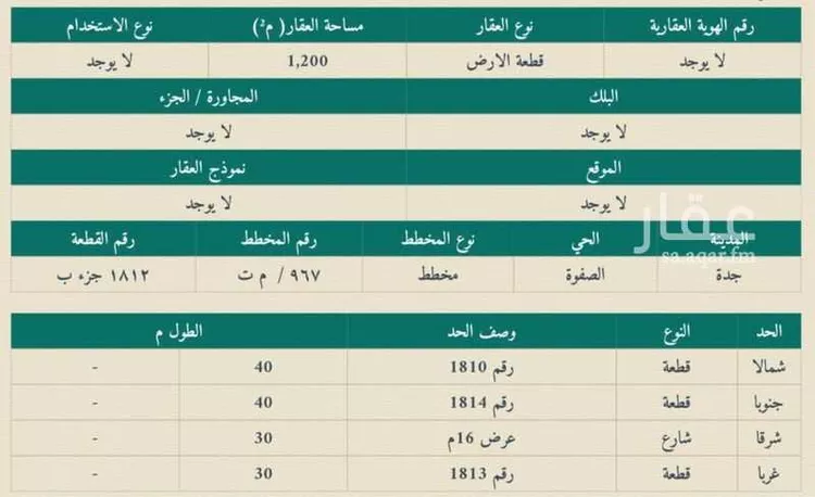 أرض للبيع في حي الصفوة, مدينة جدة, منطقة مكة المكرمة صورة 3
