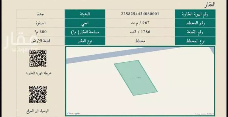 أرض للبيع في حي الصفوة, مدينة جدة, منطقة مكة المكرمة صورة 3