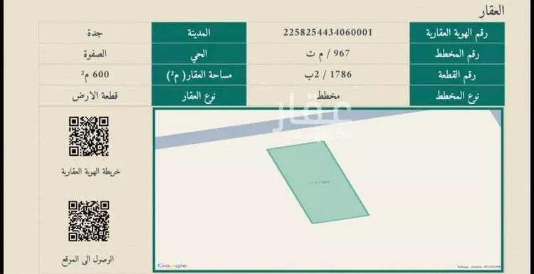 أرض للبيع في حي الصفوة, مدينة جدة, منطقة مكة المكرمة صورة 4