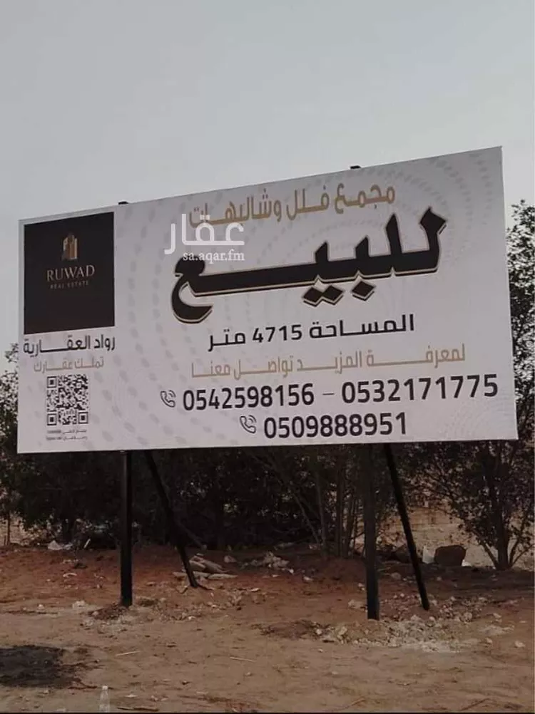 مجمع للبيع في حي نمار, مدينة الرياض, منطقة الرياض