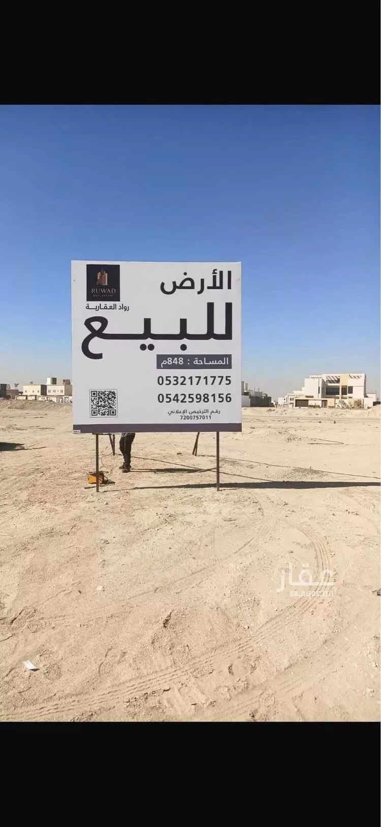 أرض للبيع في شارع امامه بنت الحارث, حي هجر, مدينة الاحساء, المنطقة الشرقية صورة 2